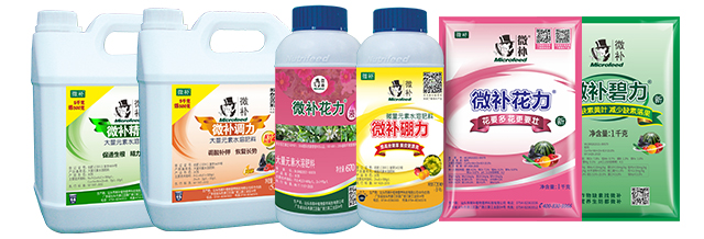 微肥