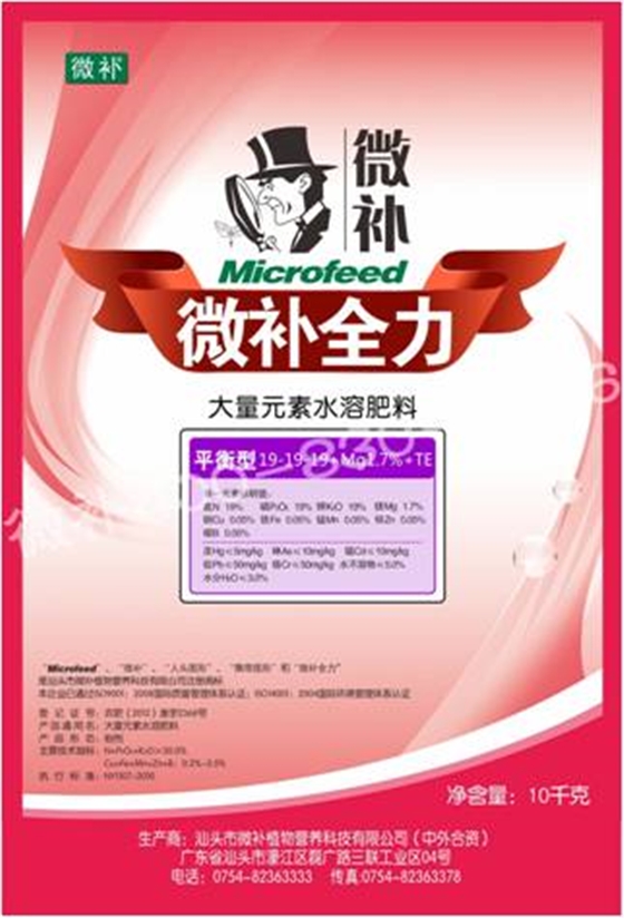 #微肥課堂#水溶肥和沖施肥有什么區別？