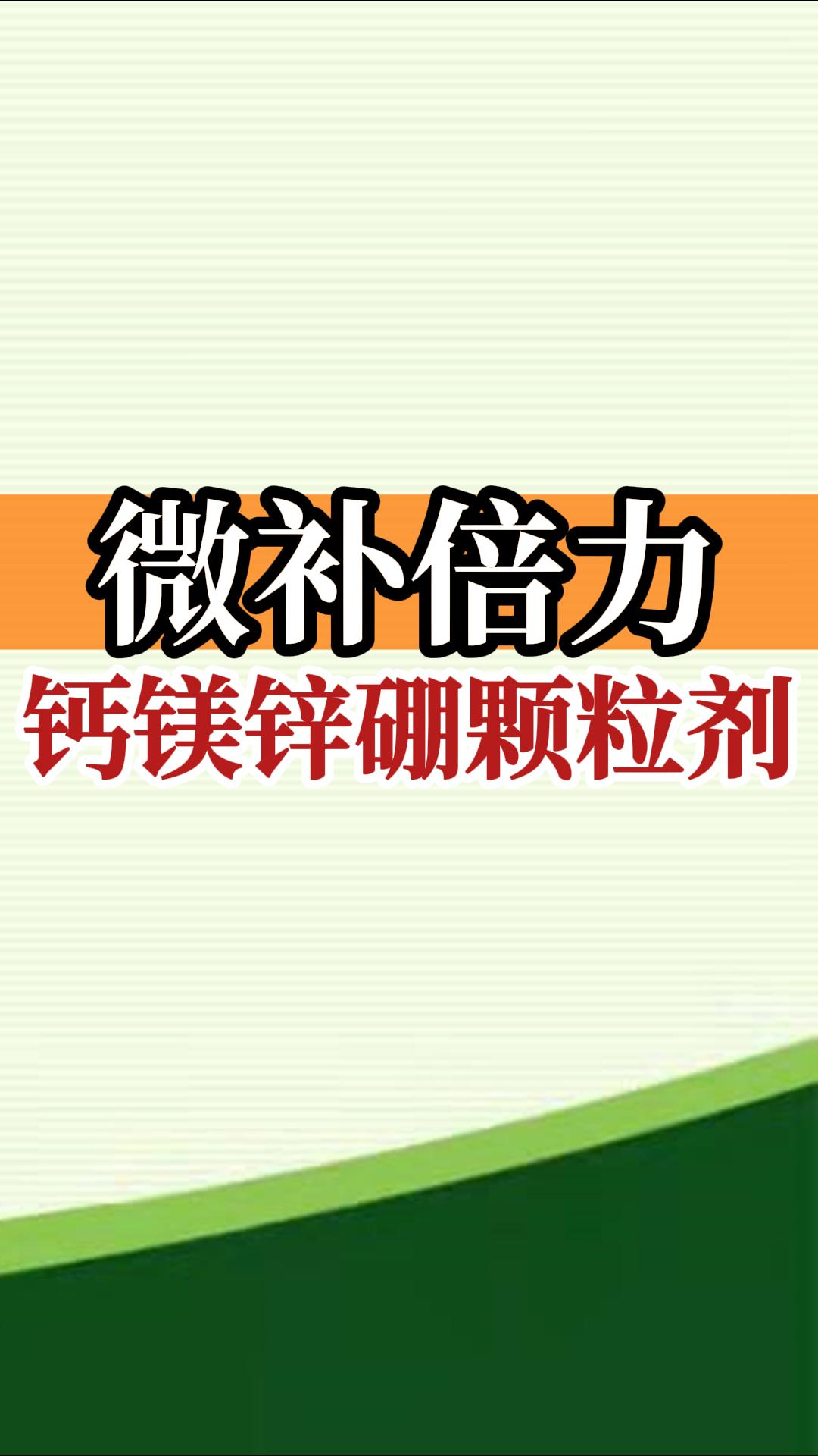 采后果樹(shù)黃葉樹(shù)勢差用微補倍力