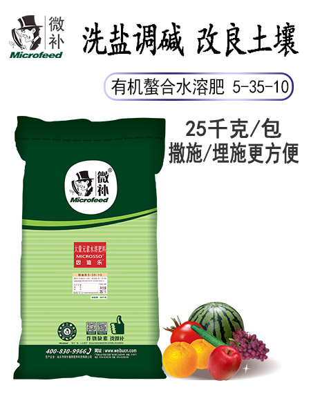 因迪樂(lè )水溶肥5-35-10