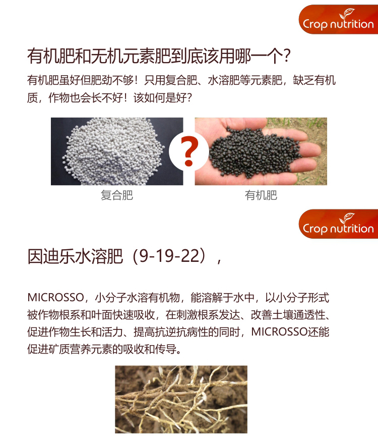因迪樂(lè )水溶肥9-19-22