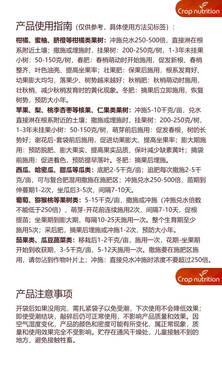 因迪樂(lè )水溶肥9-19-22