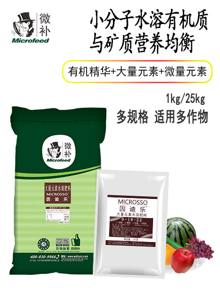 因迪樂(lè )水溶肥（9-19-22）