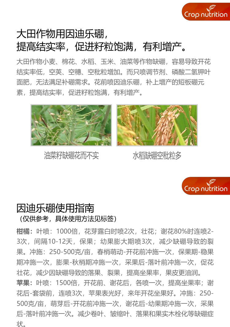 因迪樂(lè )硼