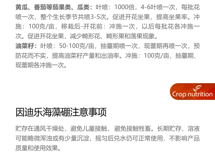 因迪樂(lè )硼