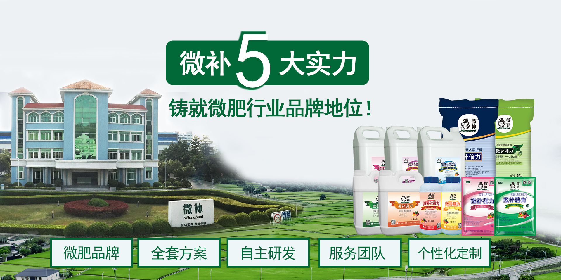 作物缺素找微補(bǔ)營(yíng)養(yǎng)生防都微補(bǔ)