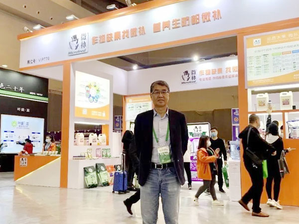 2020年全國植保會(huì )，微補在這里