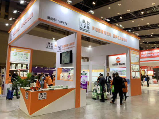 2020年全國植保會(huì )，微補在這里