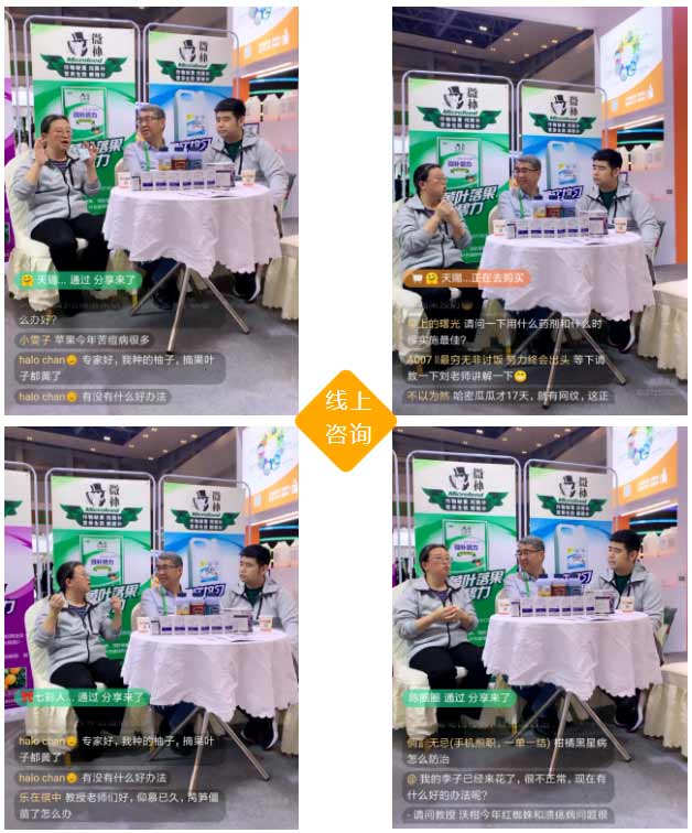 2020年全國植保會(huì )，微補在這里